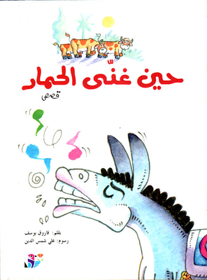 When The Donkey Sang