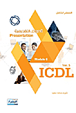 ICDL Ver.5 M.6 العروض التقديمية