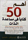 The 50 Most Important Books On Self-help