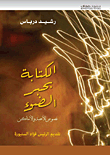 Writing In Light Ink; Texts For Loved Ones And Places