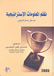 Strategic Information Systems