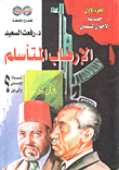 Islamist Terrorism