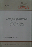 Contemporary International Economic System