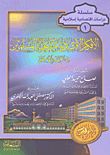 Economic Ideas Of Muslim Scholars In The Middle Ages