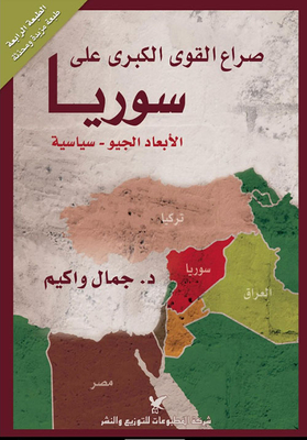 The Struggle Of The Major Powers Over Syria; Geopolitical Dimensions Of The 2011 Crisis