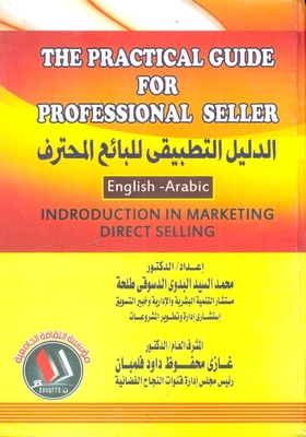 Practical Guide For The Professional Seller