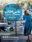 Humans Of Amman