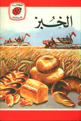 The Bread