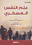 Military Psychology