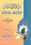From The Flags Of Islam (pages From The Tournament..and Pictures From The Redemption)