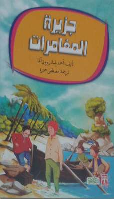 Adventure Island