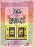 Evidence Of The Qur'anic Miracle