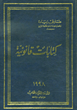 Legal Writings
