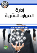 Human Resource Management