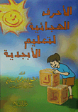 Alphabets To Teach The Alphabet