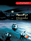 Dracula Level 2