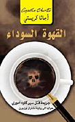 Black Coffee