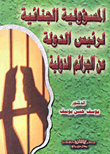 Criminal Responsibility Of The Head Of State For International Crimes