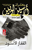 Black Glove