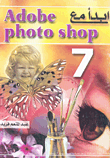 Get Started With Adobe Photo Shop 7