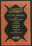 Divine Conquests By Clarifying The Interpretation Of Al-jalalayn For The Hidden Minutes