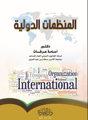 International Organizations