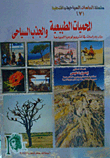 Nature Reserves And Attractions