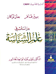 Studies In Political Science