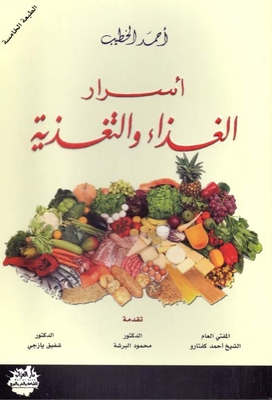 Food And Nutrition Secrets