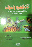الافات الحشرية والحيوانية