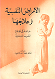 Psychological Diseases And Their Treatment: A Study In The Lebanese War Society