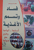 Food Spoilage And Poisoning