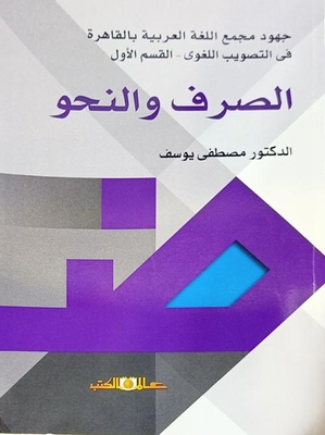 Morphology And Grammar