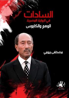 Sadat In The Egyptian Novel 'illusion And Nightmare'
