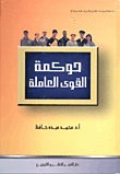 Workforce Governance