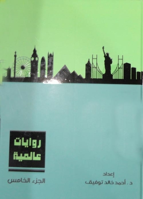 International Novels `c5`