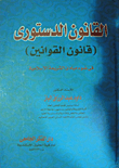 Constitutional Law (law Of Laws)