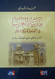 The City Of The Arabs In Jahiliya And Islam (a Historical - Literary - Moral - And Political Book)
