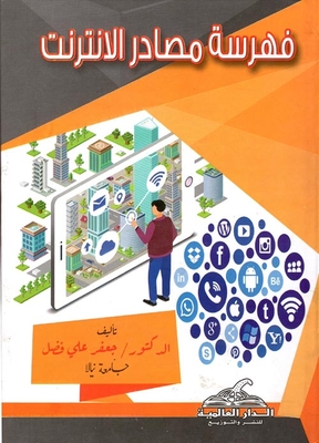 Indexing Internet Resources