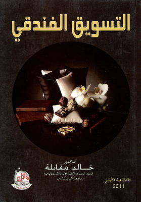 Hotel Marketing