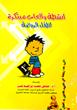 Innovative Activities And Games For Kindergarten Children