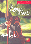 Robin Hood Robin Hood