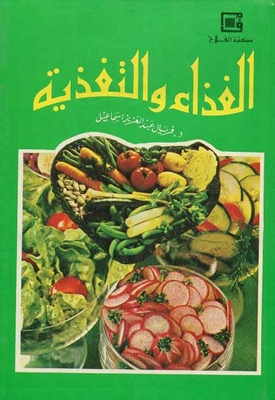 Food And Nutrition