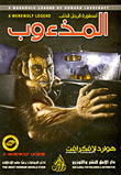 Werewolf