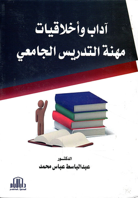 Ethics And Ethics Of The University Teaching Profession