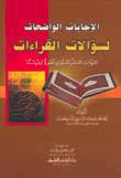 The Clear Answers To The Questions Of The Readings (the Ten Frequent Readings - Both Fundamentally And Farsh)