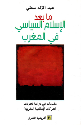 Post-political Islam In Morocco; Introductions To The Study Of The Transformations Of The Moroccan Islamic Movements