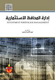 Portfolio Management