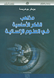 Basic Doctrines Of Thought In The Humanities