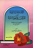 Benefit From What Came In Sickness And Clinic